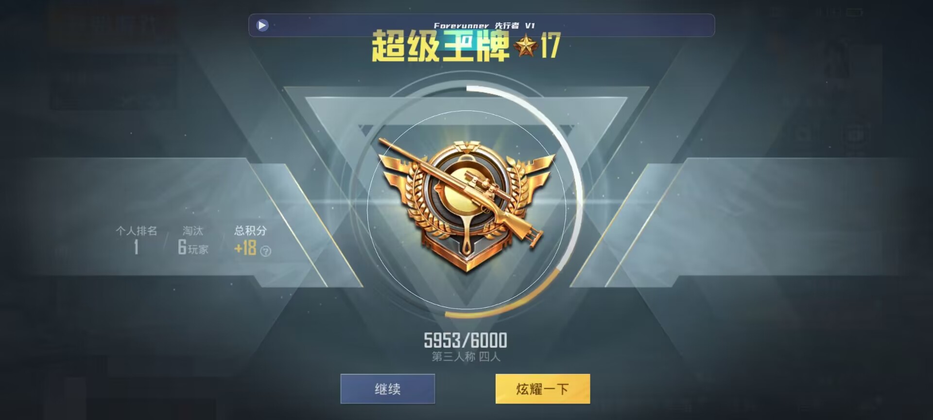 和平精英鸡腿辅助自瞄 - ��ƽ��Ӣ�߶˾��������辅助预览图